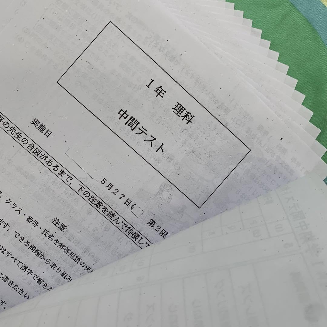 Amazon.co.jp: 中学1年 1学期 中間テスト 過去問 理科 5回分 解答も